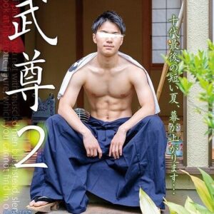 武尊
